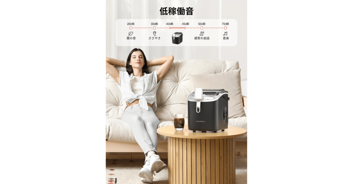 2025年最新】CROWNFUL 製氷機 家庭用レビュー｜高速製氷・静音