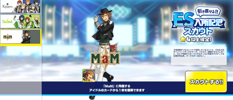 あんスタ Music 凛 Note あんスタ Music 凛 Note