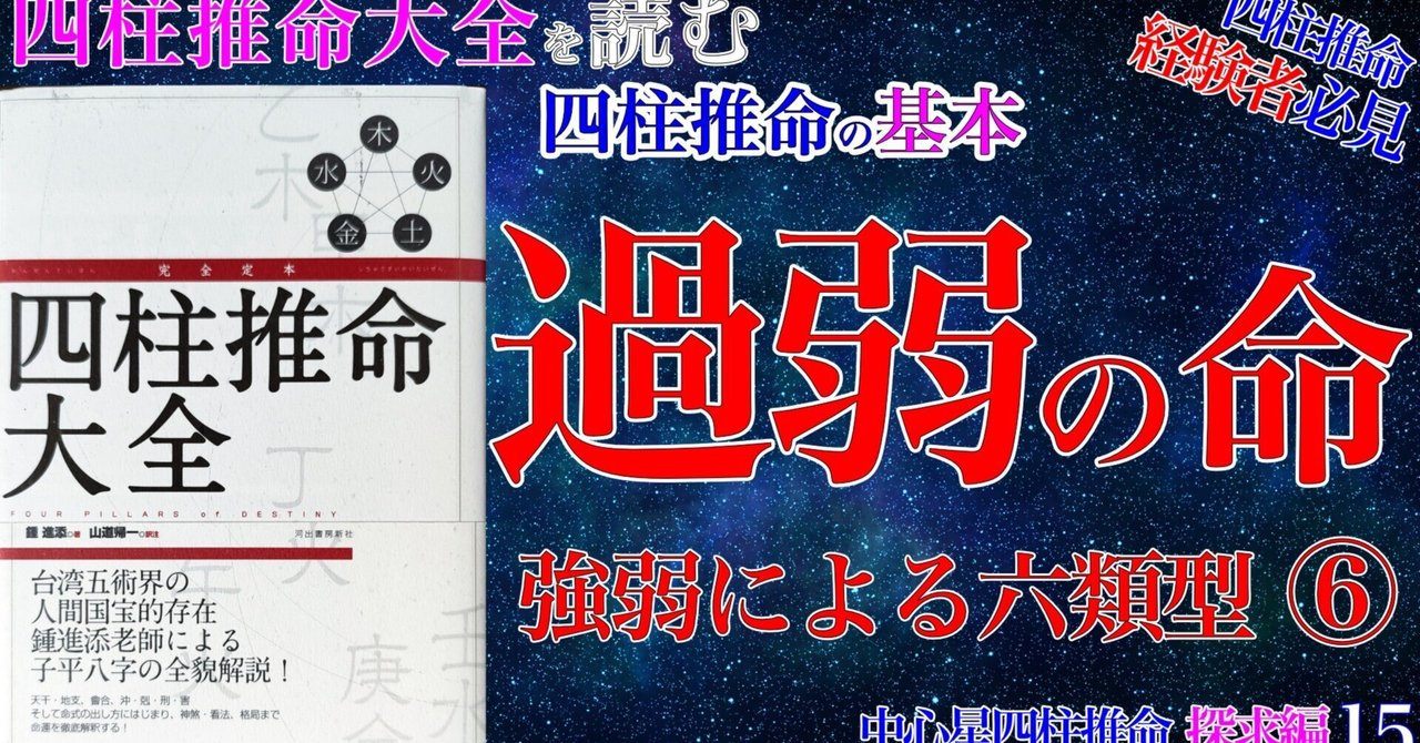 四柱推命学 人間分析巻1・2 活用大辞典 命式大鑑 万年暦 の4冊セット
