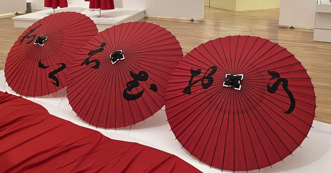 佐藤可士和展とSMAPと音楽と私｜Aki Yamaki