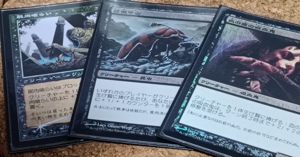パウパー】黒単サクリファイスについてちょっと詳しくなれる記事
