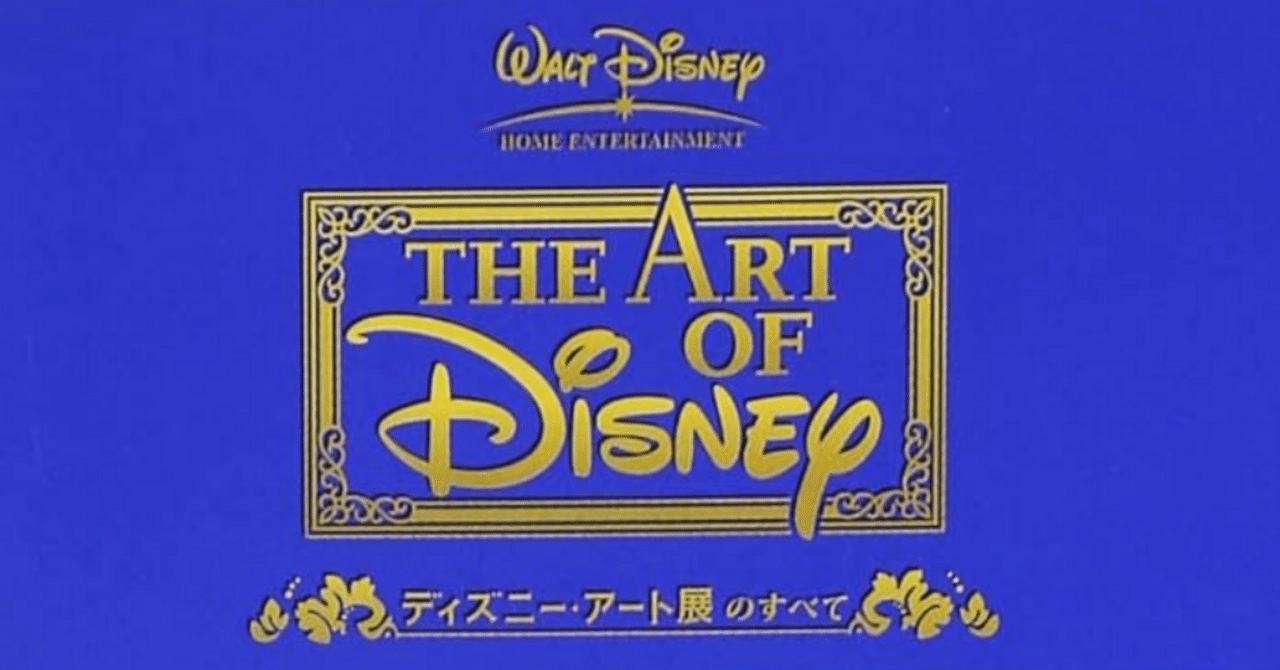 THE ART of Disney ディズニー アート展 ピンバッジ 白雪姫 ディズニー