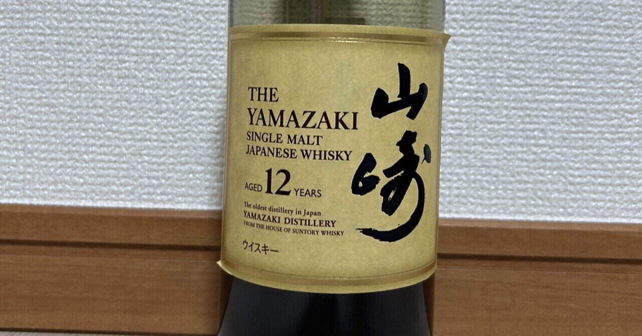 山崎 SMOKY BATCH The Second Yamazaki Smoky Batch 'The Second' Single Malt Whisky | Skull