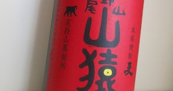 本格焼酎　池田旗山 錦江町発地酒！地域のこだわりが詰まった本格芋焼酎「池田旗山