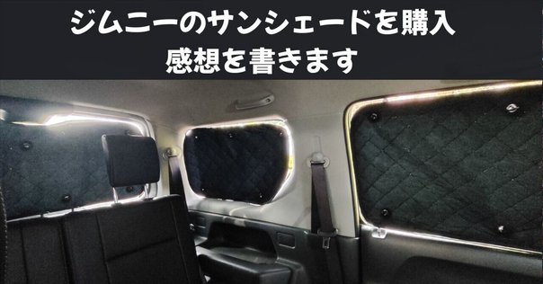 XC40純正サンシェード【ワンタッチ・フロント&サイド