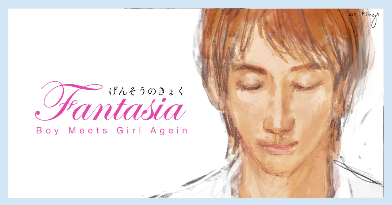 Fantasia -Musical Piece of Illusion- [Op.21]｜あおの林檎