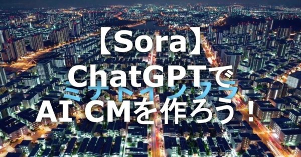 Sora｜ReeX Japan@動画生成AI専門｜note