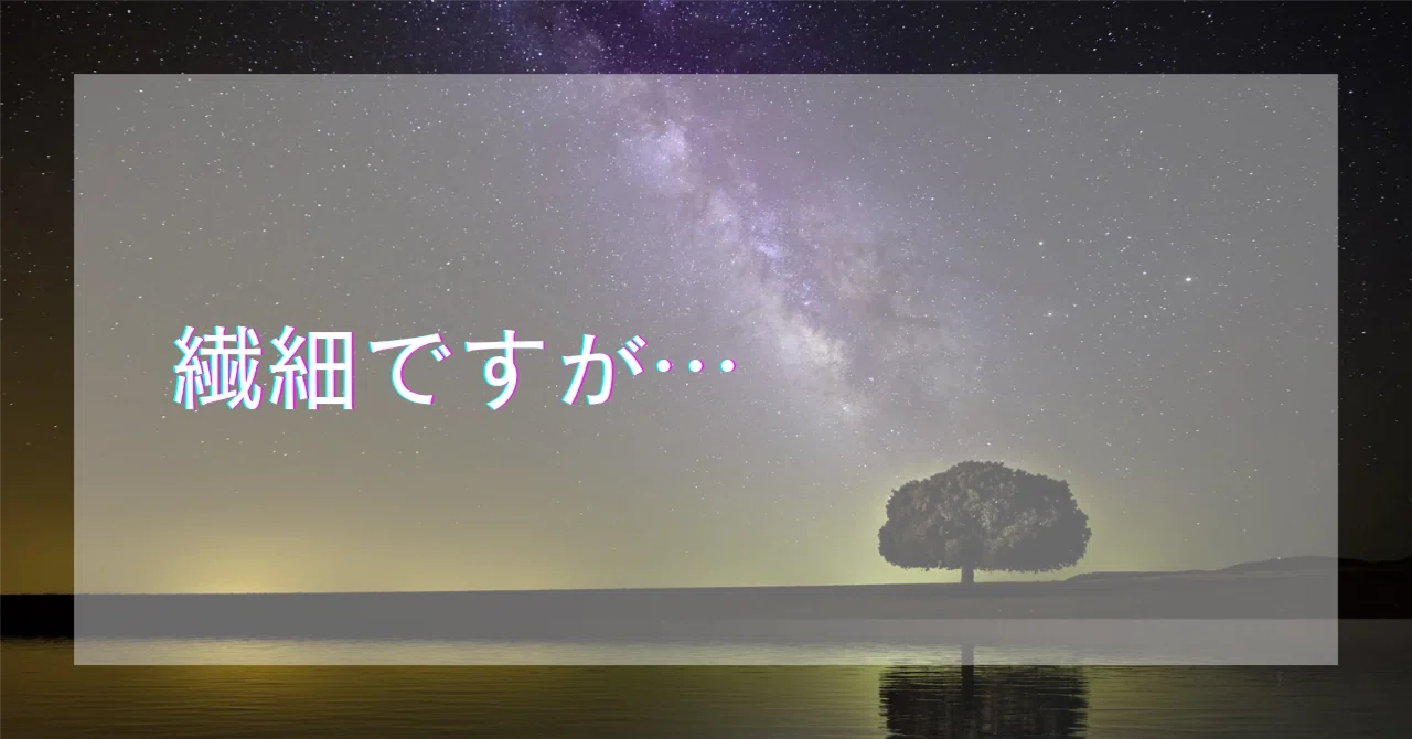 繊細|dolce at Bay Vista