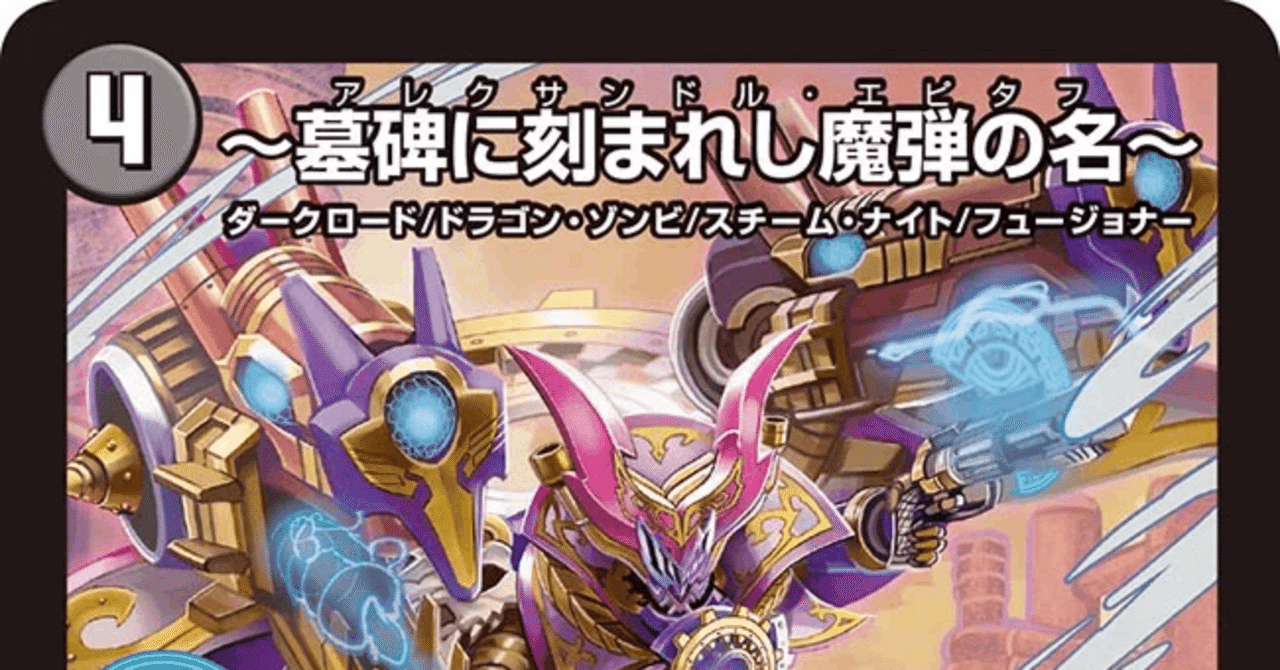 エピタフ入りサイバー 思案|magical? エピタフ入りサイバー 思案|magical?