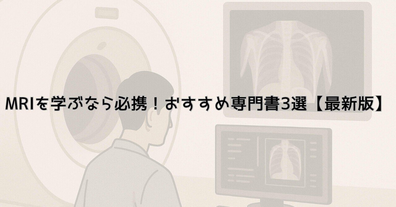 suppl.3 ICRN（集中治療認証看護師）試験に向けたおすすめ図書