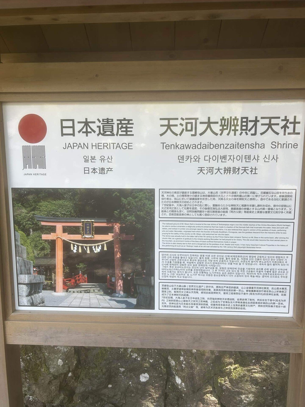 天河大弁財天社】節目の参拝 〜終わりと始まりの場所〜｜何でもGo!!