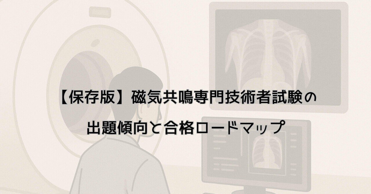JRACE受験メモ｜神経ブロック不慣れでも3ヶ月で合格できた！非