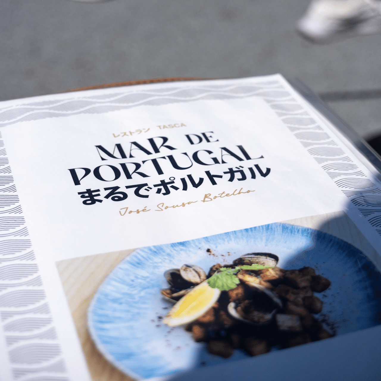 まるでポルトガル｜ごろ