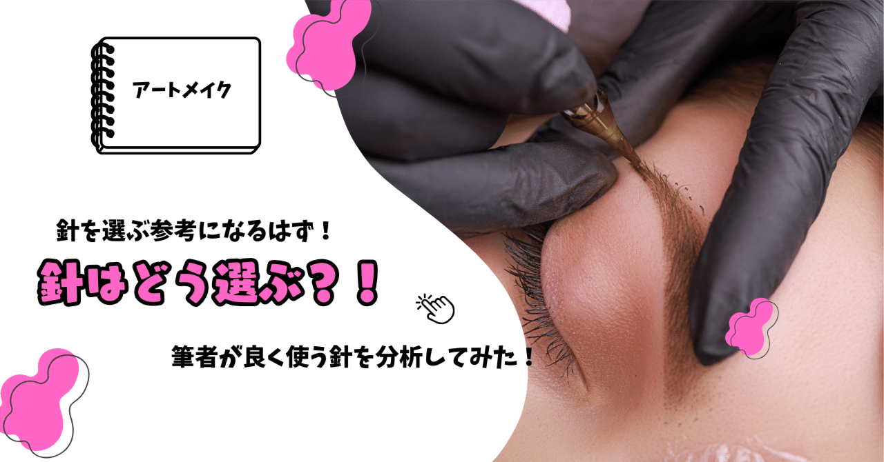 MAST アートメイク Mast アートメイクセルフキットフルセット ワイヤレスペン型 タイプ A