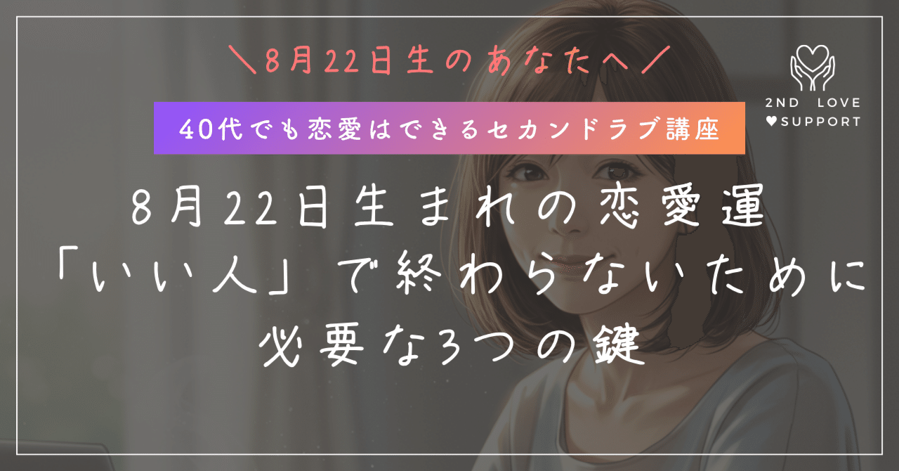 初対面で緊張しなくなることでワンランク上の男性とデート・恋愛できるようになる占い 初デートって、見た目や会話で、 知らず知らずに「恋人候補 or