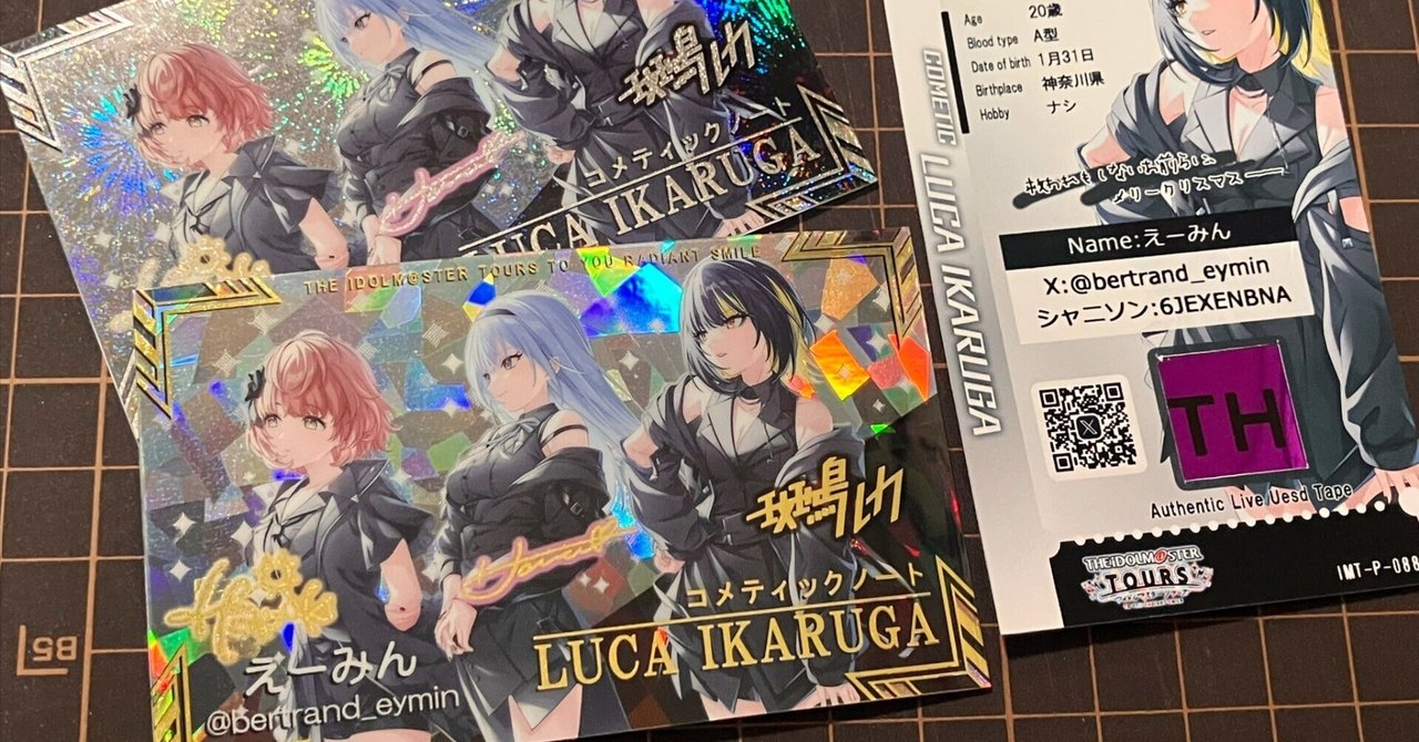 ツアマス ssr まとめ アイドルマスターツアーズSSR まとめ ツアマス ssr まとめ アイドルマスターツアーズSSR まとめ