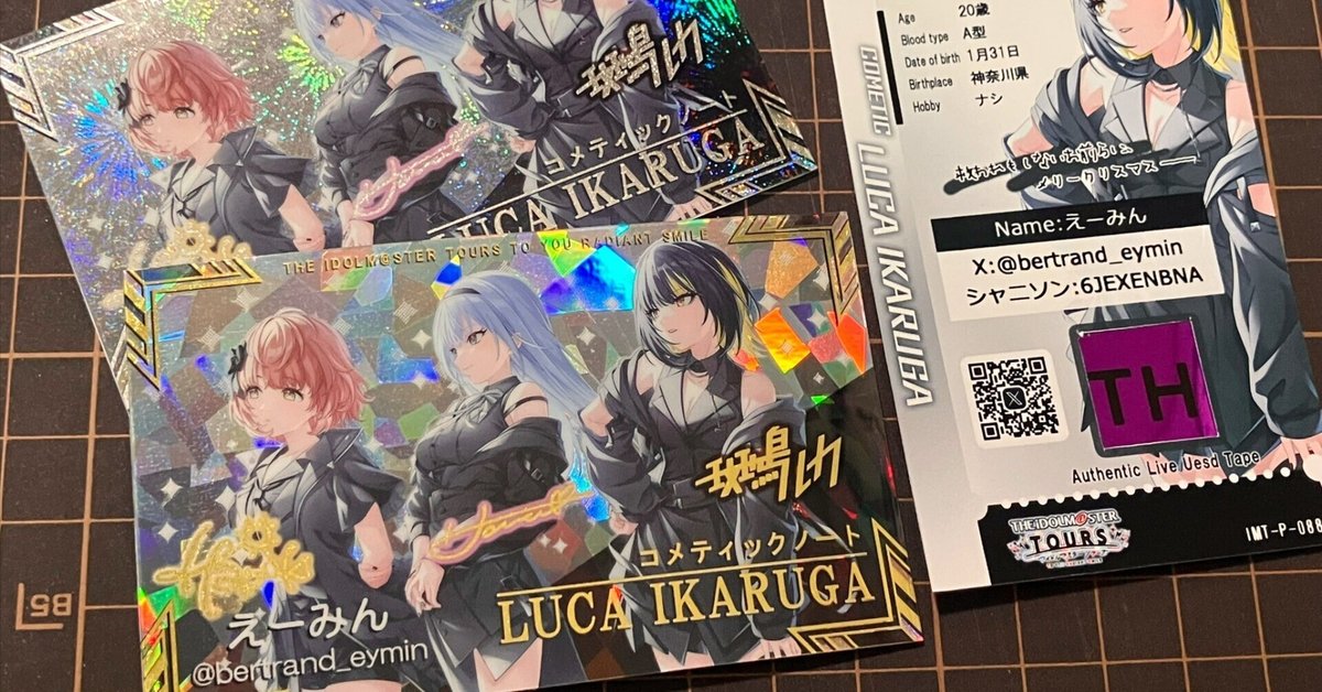 ツアマス ssr まとめ アイマス ツアマス カード まとめ売り ツアマス SSRセット （アイドル