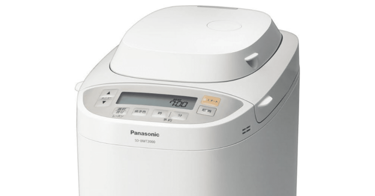 パナソニック ホームベーカリー パン焼き器 2斤 40オートメニュー