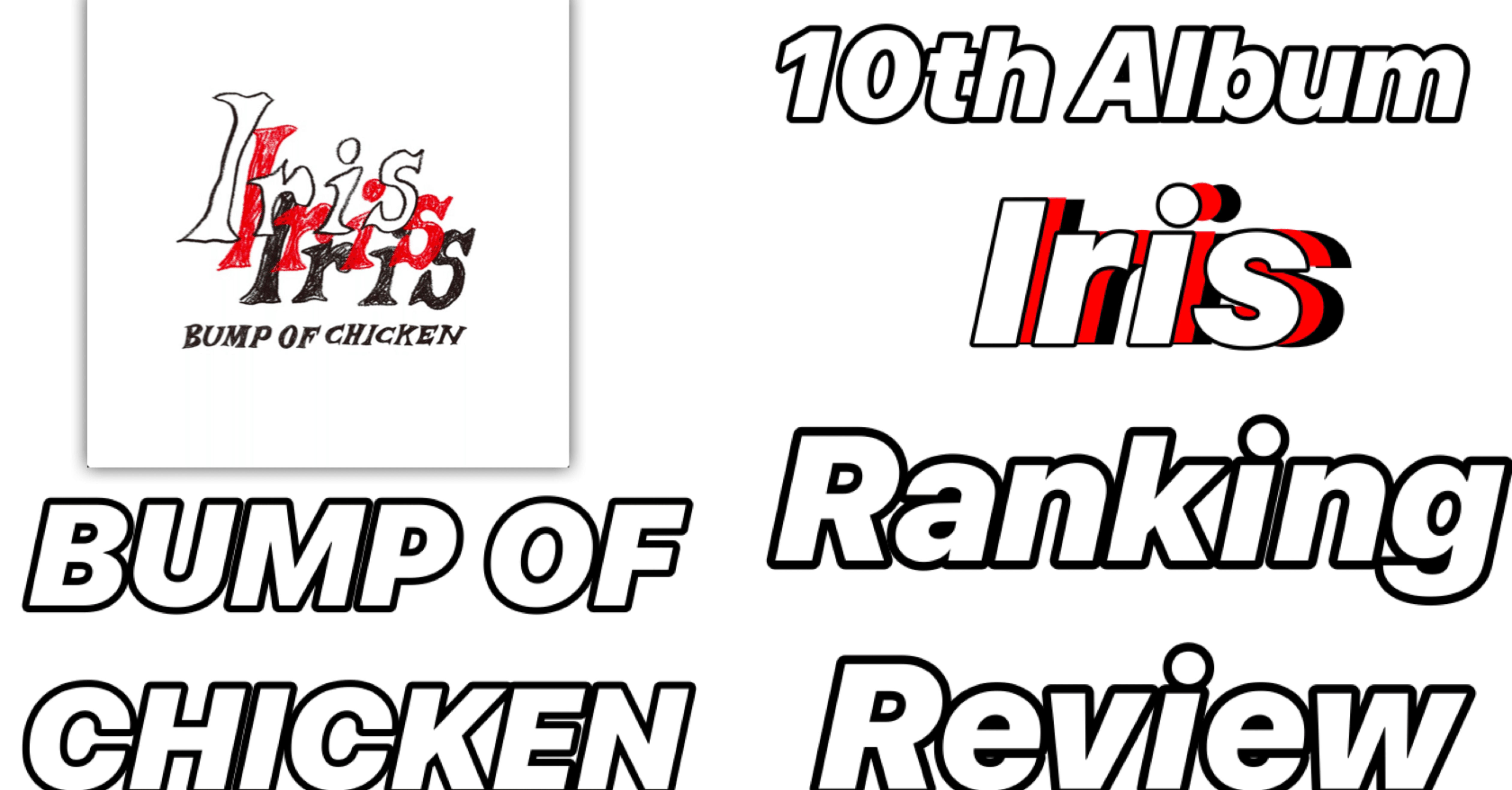 CD BUMP OF CHICKEN Iris (ライブ収録BD付) アルバム mgoee43RctCkC8QpSxCek9