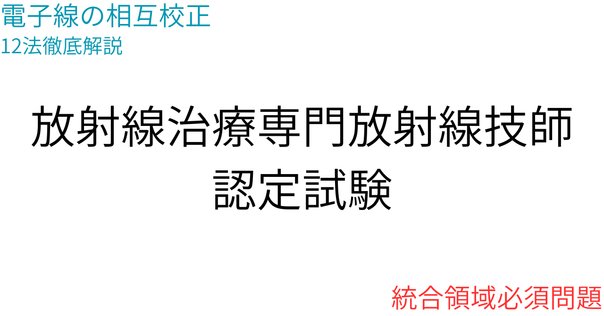 第17,16,14,13回　核医学専門技師　過去問　解答　解説 核医学専門技師 認定試験過去問 最新5カ年（第16～20回) 解答