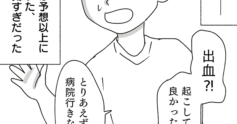 インスタで漫画描いてます はなほん Note