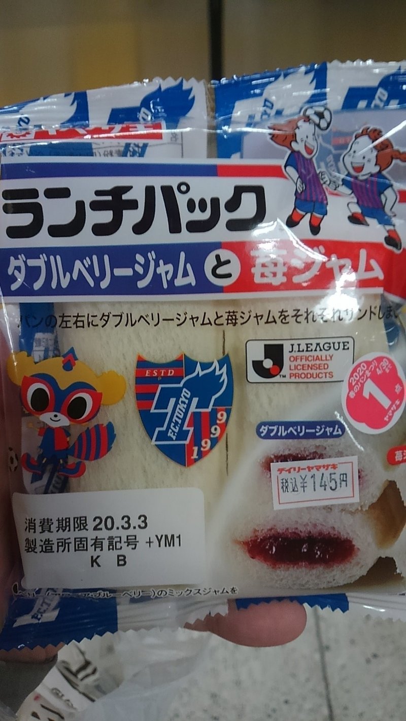 Fc東京の応援2年目のぼくがjリーグ延期中にやっていること 荒井祐太 Note