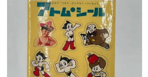 少年1966年7月号 少年パンチふろく付き 藤子不二雄 石森章太郎 手塚治虫 少年1966年7月号 少年パンチふろく付き 藤子不二雄 石森章太郎 手塚