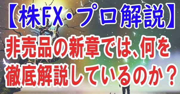 本日見つけた意外なレアモン!】新Excel VBAでシステムトレードを