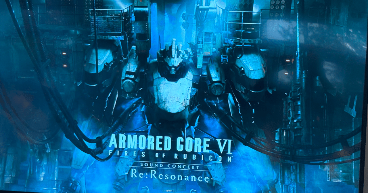 言葉は不要か】ARMORED CORE VI FIRES OF RUBICON Sound