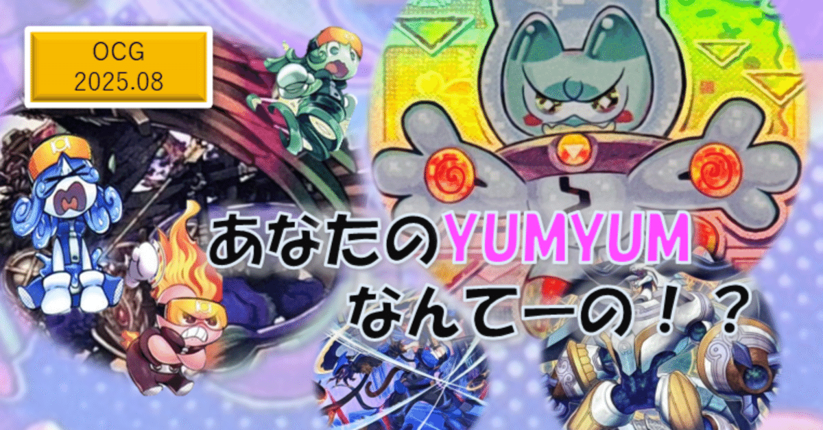 【シークレットver.】遊戯王　原石デッキパーツ　ROTA+アナザーベリル皇脈② シークレットver.】遊戯王 原石デッキパーツ ROTA+アナザーベリル皇脈