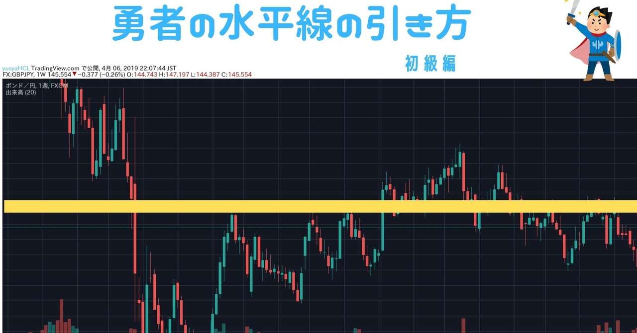 勇者の水平線の引き方__1_