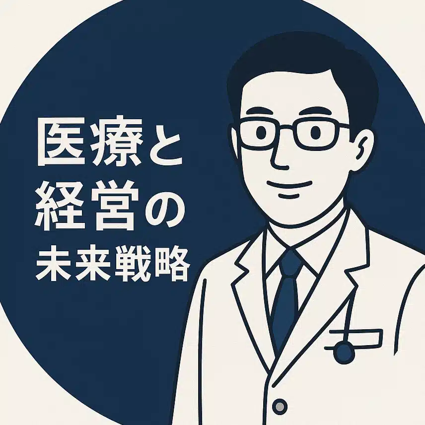 半導体・医療業界を分析｜高野聖義