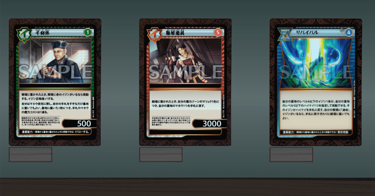 イジンデン】第4弾LO型道長ループというデッキ【デッキ紹介】｜ゆたかびと