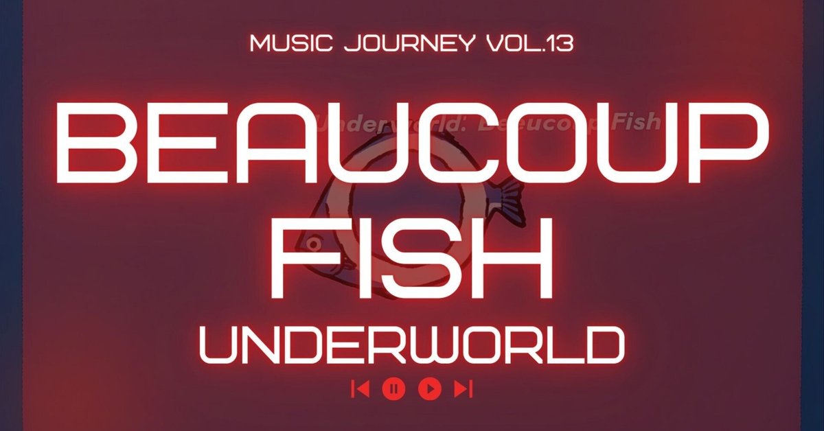 Underworld『Beaucoup Fish』：テクノと詩の交差点に咲いた傑作