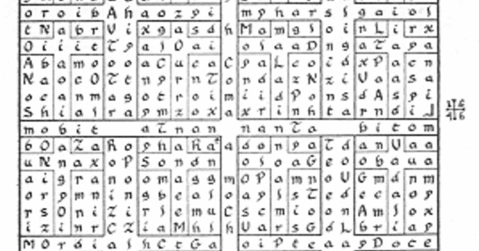 エノク語 Enochian Japaneseclass Jp エノク語 Enochian Japaneseclass Jp