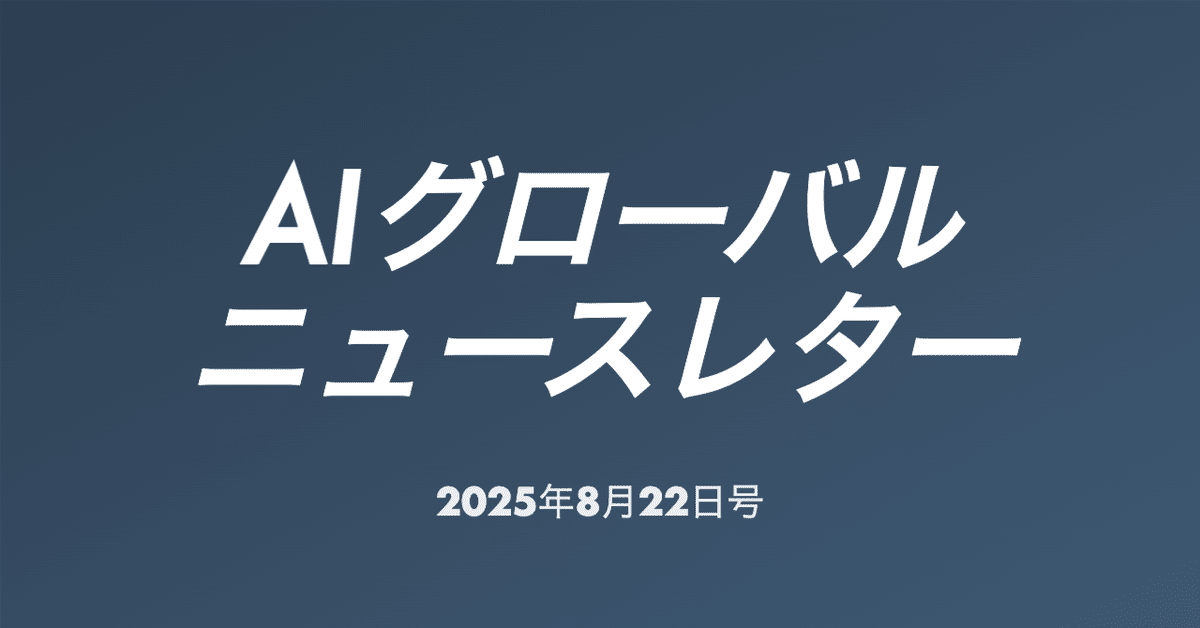📈Anthropic、100億ドルの巨額調達で評価額2倍へ/🇺🇸Google