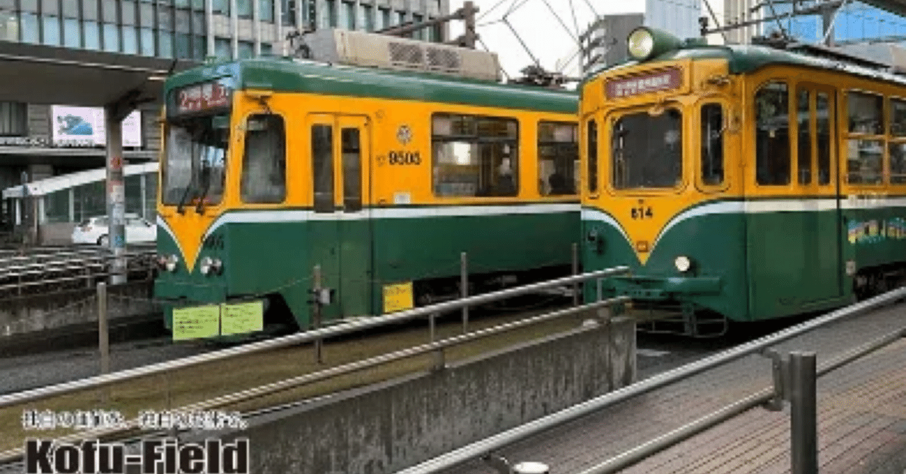 チンチン電車の日──懐かしさとゆっくりの時間｜トム