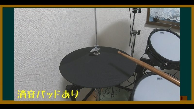 生ドラム用の消音グッズは電子ドラムに有効か検証 テキスト版 Moyashi先生のドラムレッスン 持冨 旬 Moyashi先生のリズム攻略室 Note 生ドラム用の消音グッズは電子ドラムに有効か検証 テキスト版 Moyashi先生のドラムレッスン 持冨 旬 Moyashi先生のリズム攻略室 Note