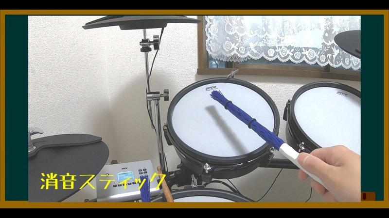 生ドラム用の消音グッズは電子ドラムに有効か検証 テキスト版 Moyashi先生のドラムレッスン 持冨 旬 Moyashi先生のリズム攻略室 Note 生ドラム用の消音グッズは電子ドラムに有効か検証 テキスト版 Moyashi先生のドラムレッスン 持冨 旬 Moyashi先生のリズム攻略室 Note