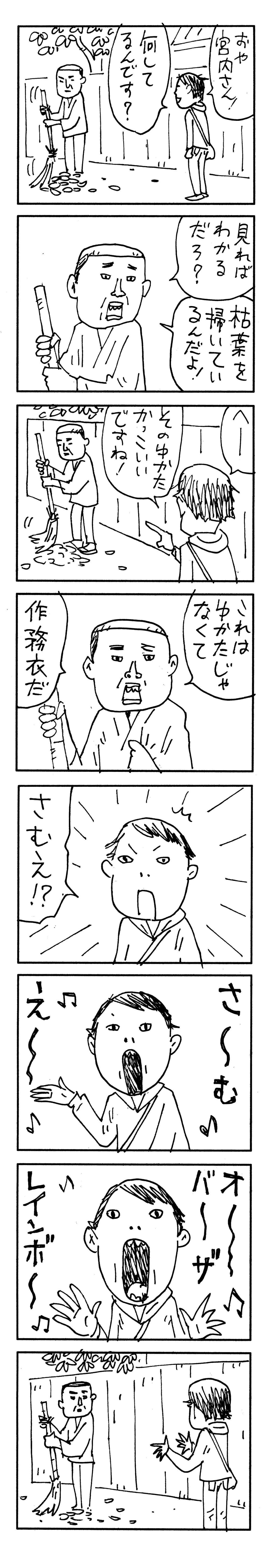 歌マンガ１０_２１_c