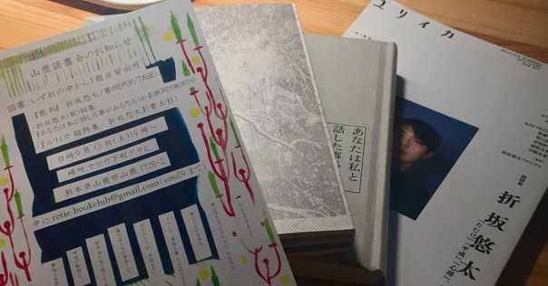 野生の棕櫚」 ウィリアム・フォークナー｜踏み跡