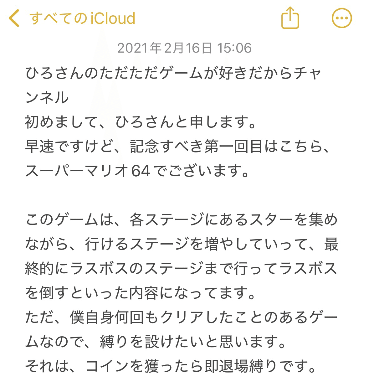 裏話】#6 僕のゲーム実況デビューは、“触れてはいけないルール”なのです｜ひろさん@YouTubeでゲーム実況