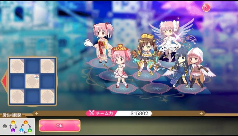 マギレコ 第6回ミラーズランキングでs3を取ったまどか主体編成の解説 うさっこ Note マギレコ 第6回ミラーズランキングでs3を取ったまどか主体編成の解説 うさっこ Note