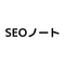 SEOノート（阿部隼也）