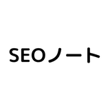 SEOノート（阿部隼也）