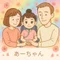 心停止から生還した奇跡とその後の日常の話し。/あーちゃん/まぁちゃん(ママ)