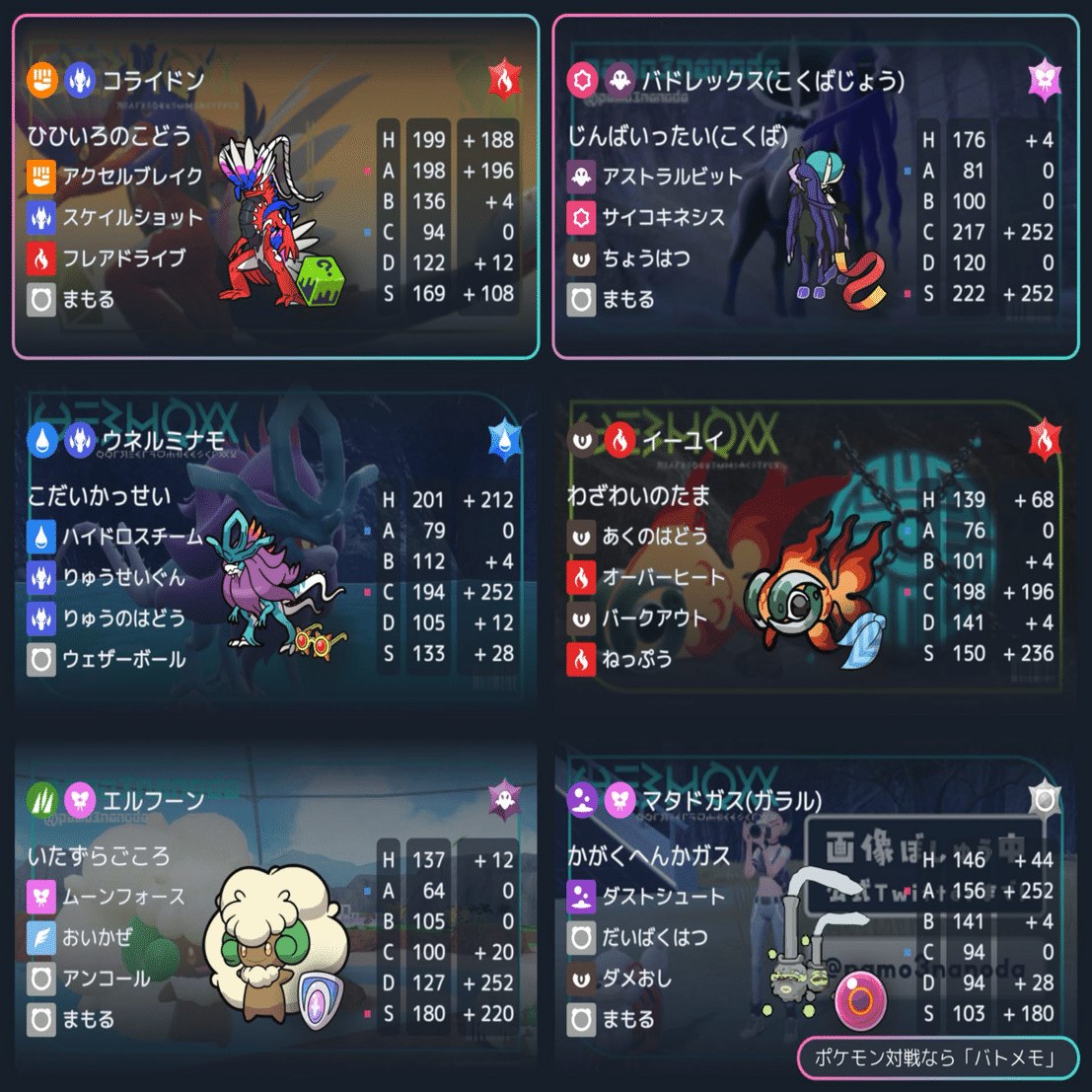 S30 最終783位】反省エクスプロージョン｜ミサカ