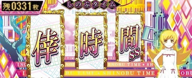 6号機サミー パチスロ物語シリーズ セカンドシーズン パチスロ化