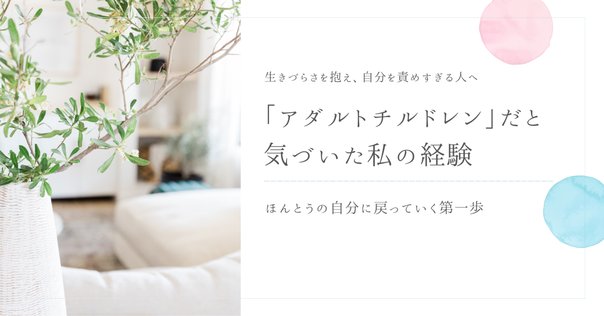 2/8：「どうせ私なんて」期｜三森みさ
