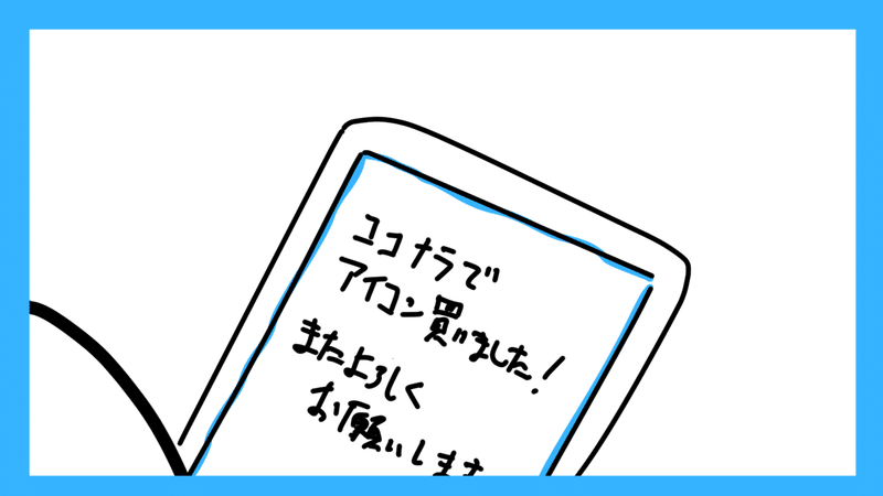 Snsアイコンのプレゼント企画をしてみた結果 ごるちき Note